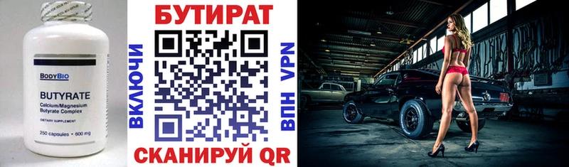 БУТИРАТ оксана  купить наркотик  гидра как войти  Сим 
