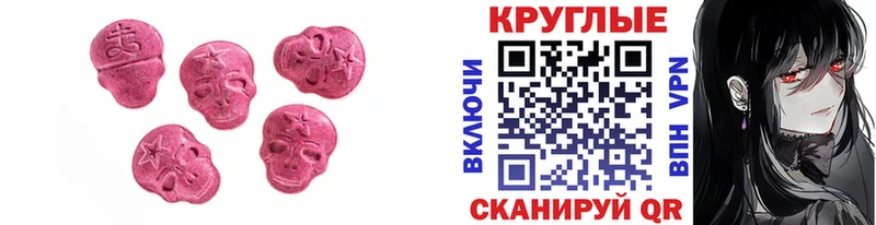 Ecstasy MDMA  дарнет шоп  Сим 