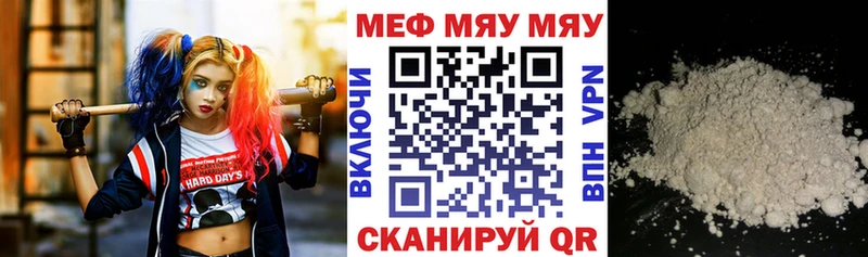 МЯУ-МЯУ VHQ  кракен зеркало  Сим  закладки 