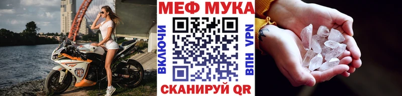 Меф мяу мяу мука Сим