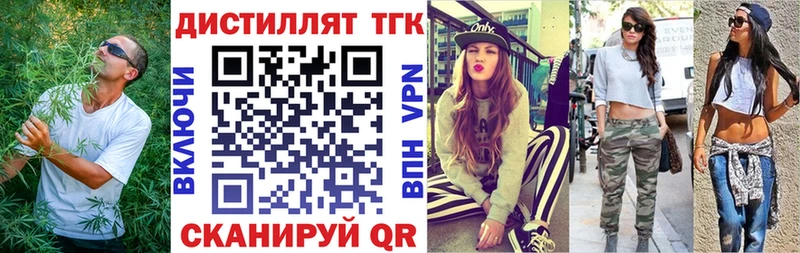 закладка  Сим  нарко площадка состав  Дистиллят ТГК вейп 